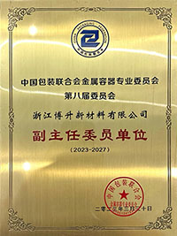 Vice Chairman of Metal Committee China Packaging Federation
